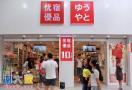 优宿优品时尚百货十元店精品好货销量猛增等你赚