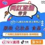 广州佛山网红达人带货基地，网红电商新时代，企业经营打通销路