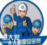 深圳建筑工地安全员证考证需要什么报名资料