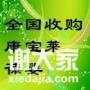 全国高价收购葆婴及康宝莱产品长期收购
