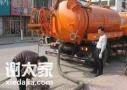 上海闵行区污水管道疏通化粪池清理57480516