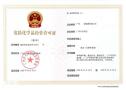危化证全流程代办，全广州危化证专业办理，成品油模块开通