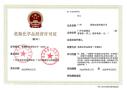 提供黄埔区联和小型办公室办理公司注册、危化证；黄埔区营业执照专业办理