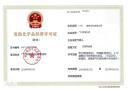 广州南沙危化品经营许可证代办，无场地可挂牌办公地址全程办理
