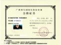 2021年广西园长证报名需要什么条件