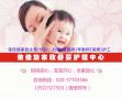 广州花都区住家育婴师哪里有专业培训