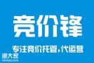 竞价托管竞价外包公司竞价怎麽托管竞价托管那个好