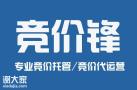 竞价账户竞价托管公司_竞价账户竞价托管公司_竞价账户竞价托管公司_竞价锋