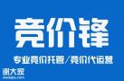 竞价托管机构名单_竞价托管机构名单_竞价托管机构名单_竞价锋