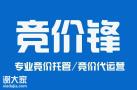 竞价的托管公司_竞价的托管公司_竞价的托管公司_竞价的托管公司