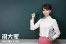 广东中学教师资格证需要考哪几门课程