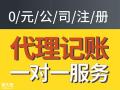 广州番禺区公司注册，提供注册地址，专业财税咨询
