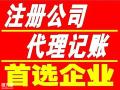 广州番禺东湖洲免费注册公司专业工商异常解除