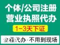 广州番禺金龙城代理记账新公司/个体户注册