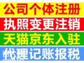 番禺市桥免费注册公司财税服务提供代理记账服务