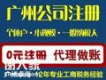 番禺市桥解工商异常公司注销提供公司章证遗失补办