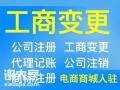 广州番禺大龙街公司注册代理记账无任何隐形收费