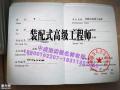 广州物业经理项目经理八大员油漆工装载机电焊工叉车BIM工程师考试