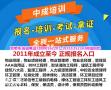 湖北物业经理项目经理八大员环卫管理师垃圾处理工程师电工培训
