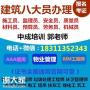 江西物业经理项目经理环卫管理师垃圾处理工程师电焊工培训