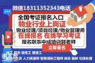 广州AAA信用证BIM工程师考试八大员物业经理项目经理培训
