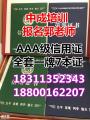 广州报名物业经理项目经理城市环卫管理师电工钳工油漆工施工员培训