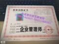 山西物业经理项目经理物业师房地产经纪人建筑八大员哪里考