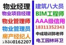 南宁考物业经理项目经理环卫管理师园林绿化智慧消防工程师八大员考试