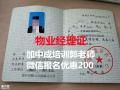 清远物业经理项目经理中控师建筑八大员电焊工叉车油漆工管道工考试