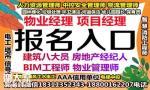 清远物业经理项目经理物业师钳工园长信号工瓦工叉车八大员保安保洁考试