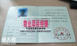 无锡EPC项目经理智慧消防工程师装配式工程师物业经理项目经理培训