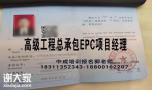 深圳AAA信用慧慧消防工程师物业管理电焊工叉车起重机物业考试