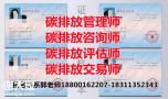 徐州碳排放管理师建筑八大员园林绿化工程师物业经理项目经理考试