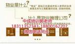 清远物业经理项目经理房地产经纪人管工起重机垃圾处理保洁考试