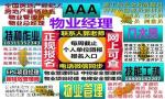 佛山2022年物业经理项目经理中控清洁保洁碳排放管理师八大员培训