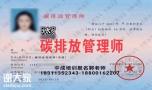 2022清远物业经理项目经理物业师塔吊八大员碳排放管理师培训