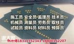 潍坊建筑八大员电工升降机起重机物业经理项目经理考试