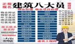 徐州物业管理师职业经理人物业经理项目经理八大员叉车电工培训
