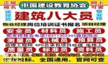 南宁物业经理项目经理物业师职业经理人八大员电工叉车培训