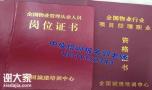 广州物业经理项目经理物业师职业经理人八大员电工培训