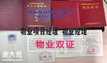 广州物业经理项目经理物业师清洁保安建筑八大员电工培训