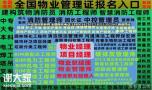 徐州物业管理八大员清洁园林环卫焊工起重机架子工培训
