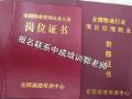 东莞报物业经理项目经理物业师清洁电梯叉车中控幼教园长培训