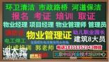 清远农业经理人乡村规划师物业管理八大员监理工程师电焊工培训