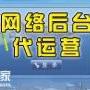 天河专业的网站代运营团队，拓宽企业的销售渠道