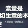 广州专业全网营销推广公司，帮助企业把效果做起来