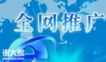 佛山专业全网推广代理公司，让企业获取长久稳固的客源