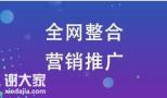 海珠开展全网整合营销的公司，利于企业占据市场影响力
