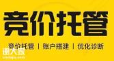 白云网络竞价托管团队，为企业与客户搭建沟通的桥梁