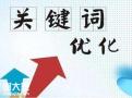 深圳做关键词排名优化的公司，进一步的认识到企业